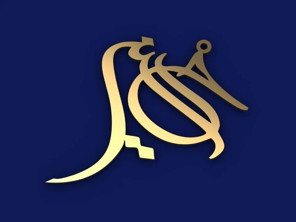 پلاک اسم حسین کد 02