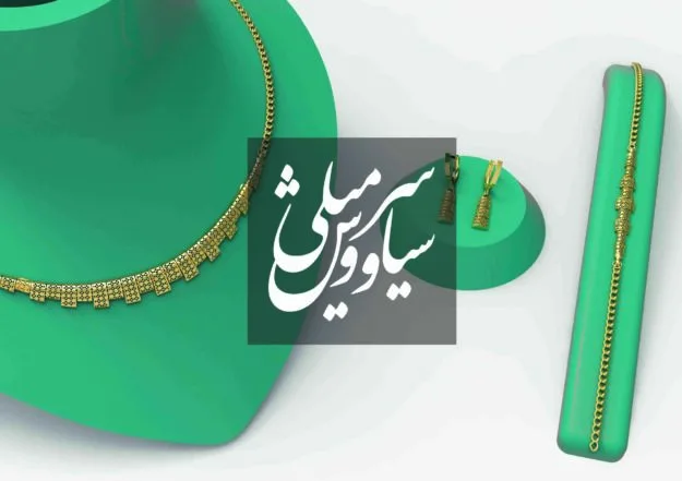 گردنبند تراش فرخا - سری تراش خور