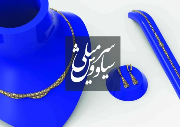 Cut Mahan Khor Necklace 3D Model — image 1