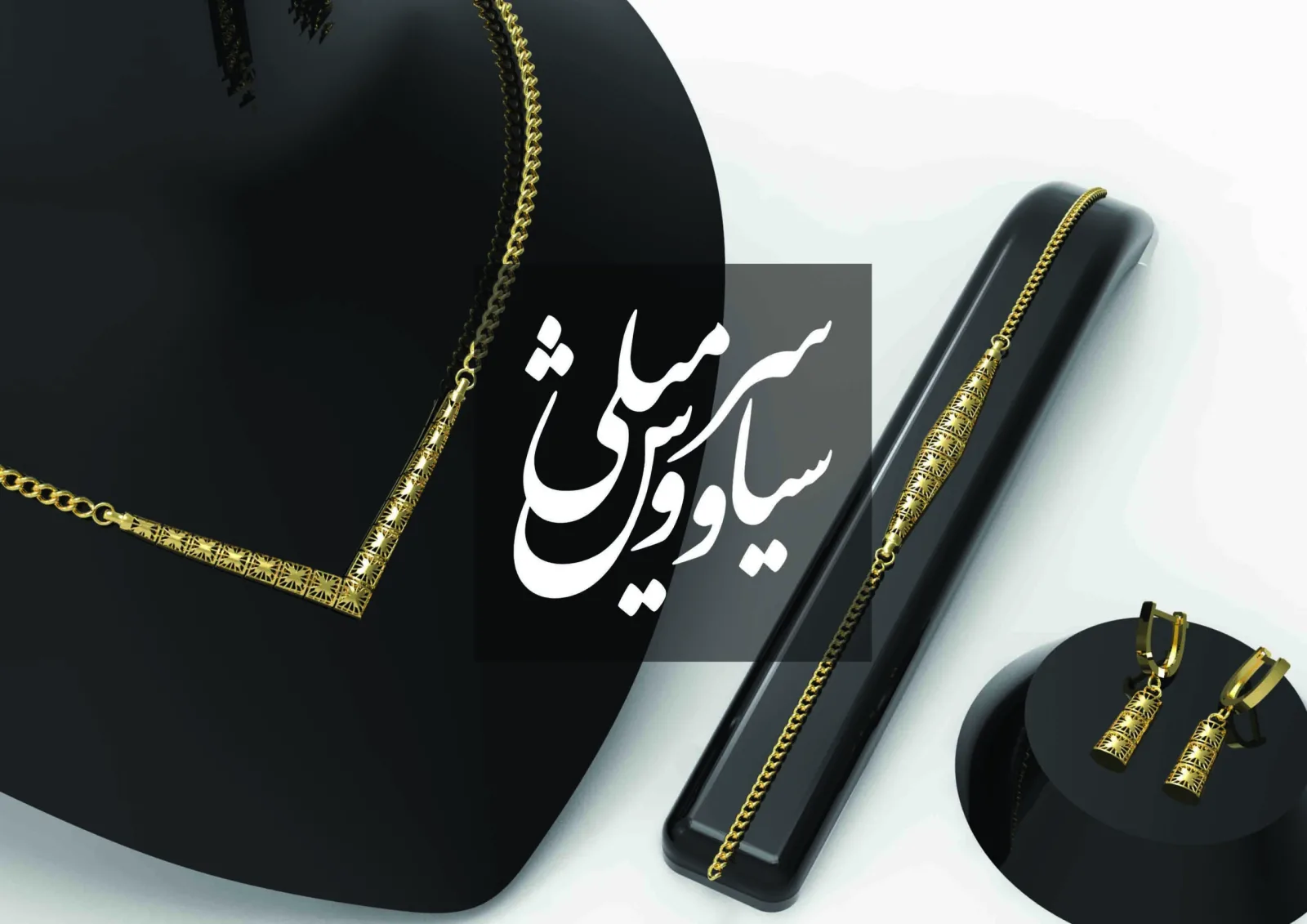 گردنبند تراش پرسآ- سری تراش خور — تصویر ۱