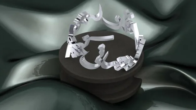 انگشتر کالیگرافی جان و جهان