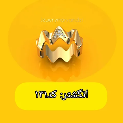 انگشتر هفت و هشت جواهر
