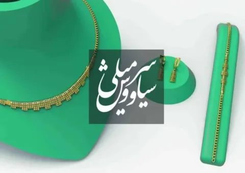 گردنبند تراش فرخا - سری تراش خور