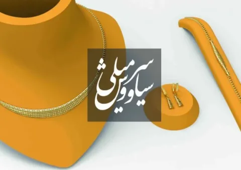 گردنبند تراش آوینا– سری تراش خور