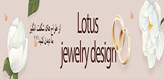 Lotus jewelry design