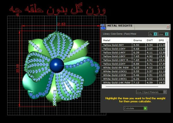 آویز گل برجسته