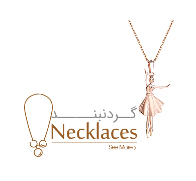 گردنبند