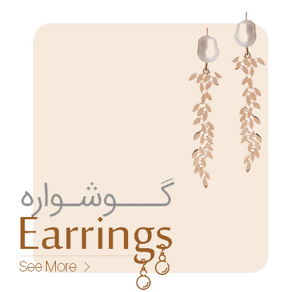 گوشواره
