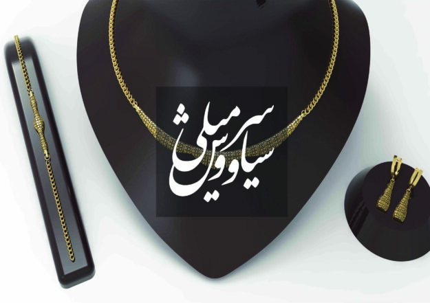 گردنبند تراش نسیم - سری تراش خور گردنبند تراش نسیم - سری تراش خور