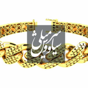 دستبند کیانی